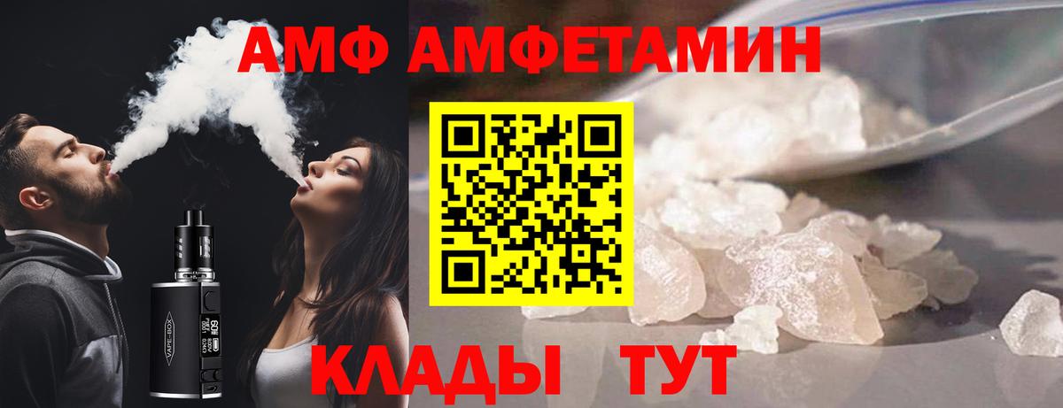 Amphetamine VHQ Арзамас