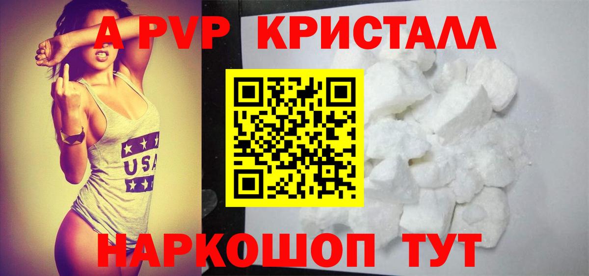 Alpha PVP СК  Alpha PVP крисы CK  Альфа ПВП VHQ  Арзамас  Вход с VPN 