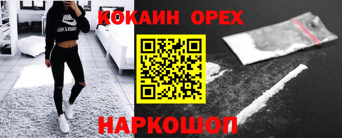 COCAIN 97% Арзамас