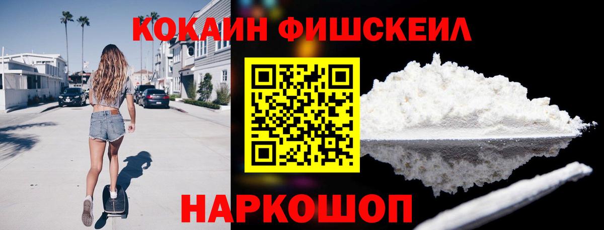 КОКАИН 99%  Вход с VPN  Арзамас 