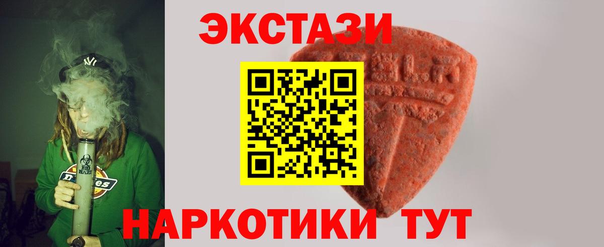 Экстази Дубай  Вход с VPN  ЭКСТАЗИ  Ecstasy таблы  Арзамас 