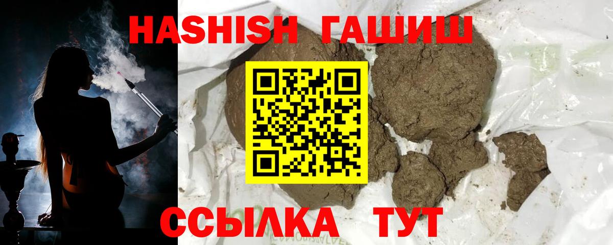 Арзамас  Гашиш хэш  Гашиш  Вход с VPN  Гашиш Изолятор 