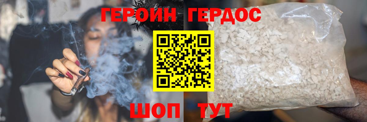 Арзамас  ГЕРОИН хмурый  Вход с VPN 