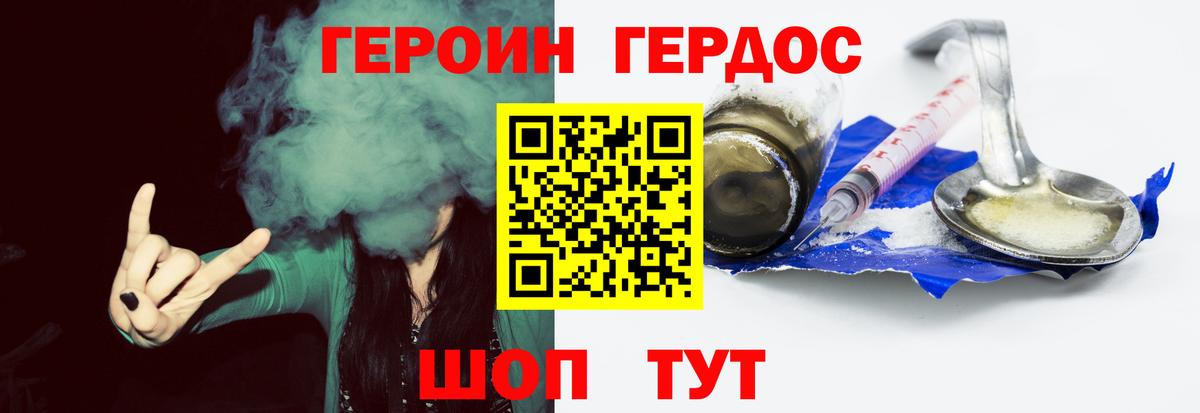 Героин афганец Арзамас