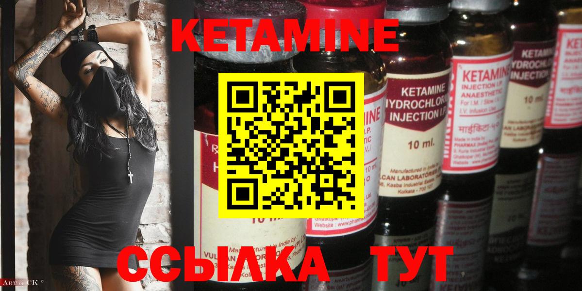 КЕТАМИН ketamine  Вход с VPN  КЕТАМИН VHQ  Арзамас 
