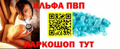 ALPHA PVP Кимры