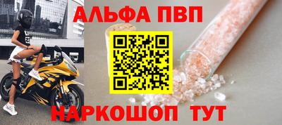 ALPHA PVP Кимры