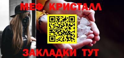 мефедрон мука Кинель