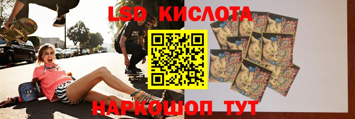 Лсд 25 экстази кислота Арзамас