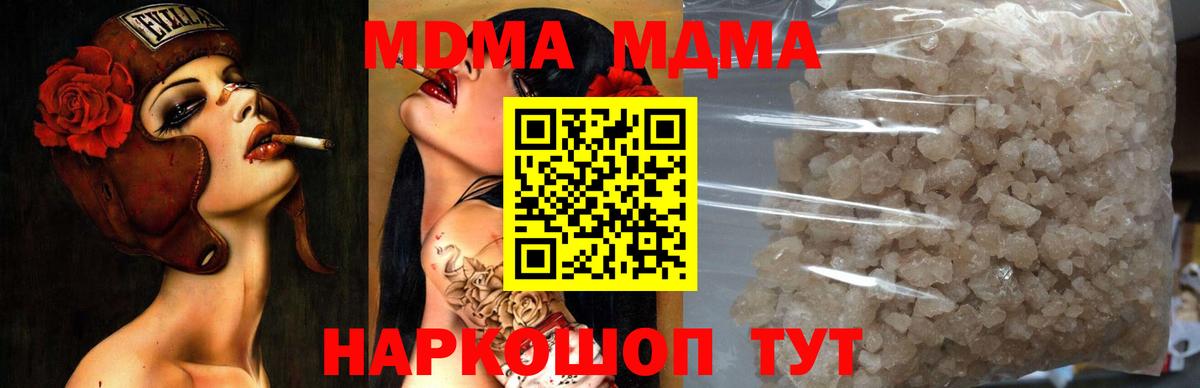 МДМА Molly  МДМА VHQ  Арзамас  Вход с VPN 