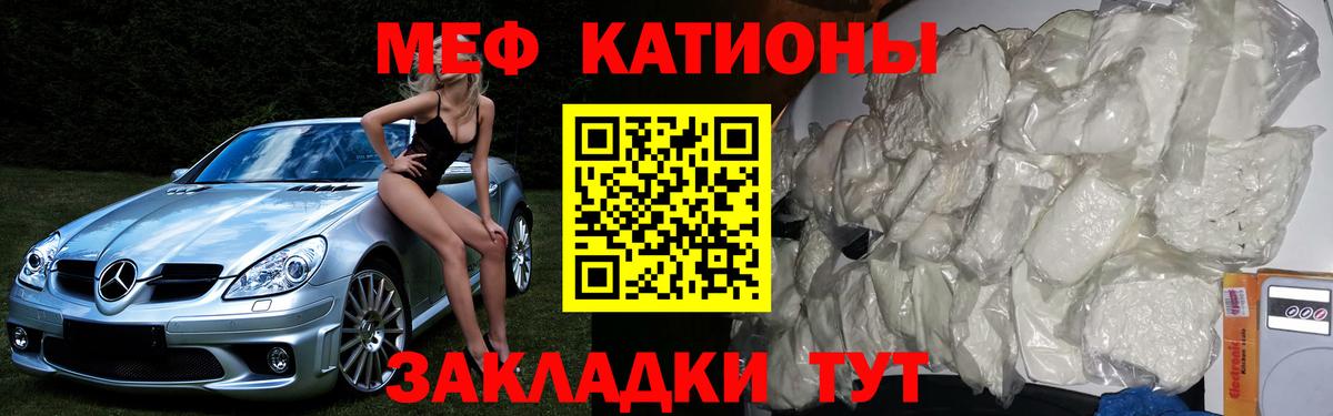 Меф мяу мяу кристаллы Арзамас