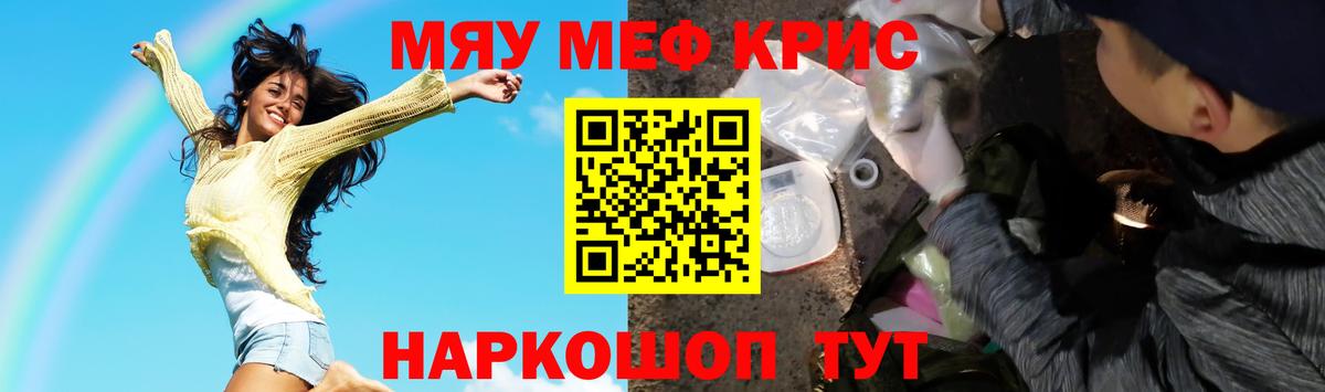 МЕФ 4 MMC  МЕФ  МЯУ-МЯУ  Вход с VPN  продажа наркотиков  Арзамас  Мефедрон мяу мяу 