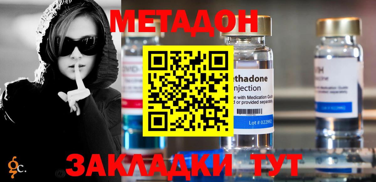 сайты даркнета состав  МЕТАДОН methadone  Вход с VPN  Арзамас  Метадон кристалл 